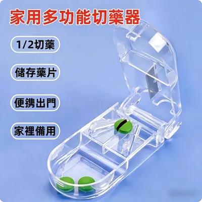 切藥器分藥器 藥片精準切割 隨身便攜迷你藥盒