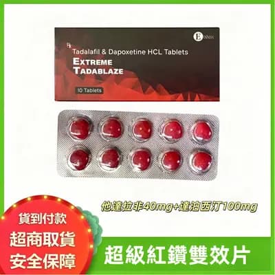 印度紅鑽雙效片 40mg+100mg 增硬持久 男性專用強效片