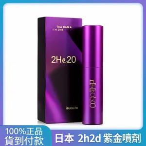 日本丸榮2H2D紫金男士持久噴劑 新一代升級款