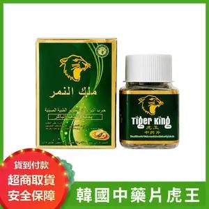 韓國原裝虎王 男士強效壯陽草本配方10粒入