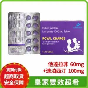 雙效皇家希愛力助勃延時片 強效持久助興 提升硬度改善時間 進口品質