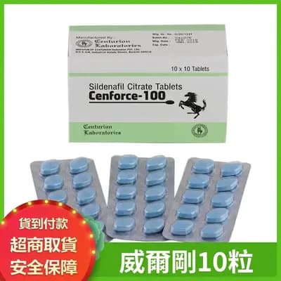 印度威而鋼 Cenforce 100mg 10顆 男性ED治療 勃起功能障礙 必入爆款