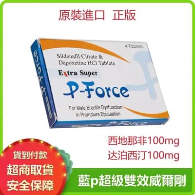 雙效片P-Force超級威而鋼 增硬持久 正品藍P 男士專用