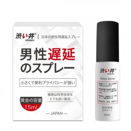 DRYWELL澀井日本進口 男用延時持久噴劑 延遲不麻木噴霧 15ml控時精華（贈5ML旅行裝+003超薄避孕套）