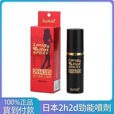 勁能持久液噴劑 男用延時噴霧 鎖精爆款 強效鎖時必入