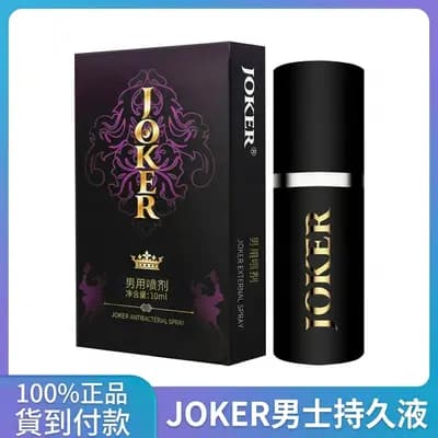 男士持久喷雾 JOKER延时液 助勃成人用品 延时喷剂 男用