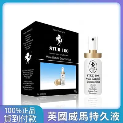 英国威马男士延时喷剂 持久喷雾 成人用品 男性保健品 强效延时