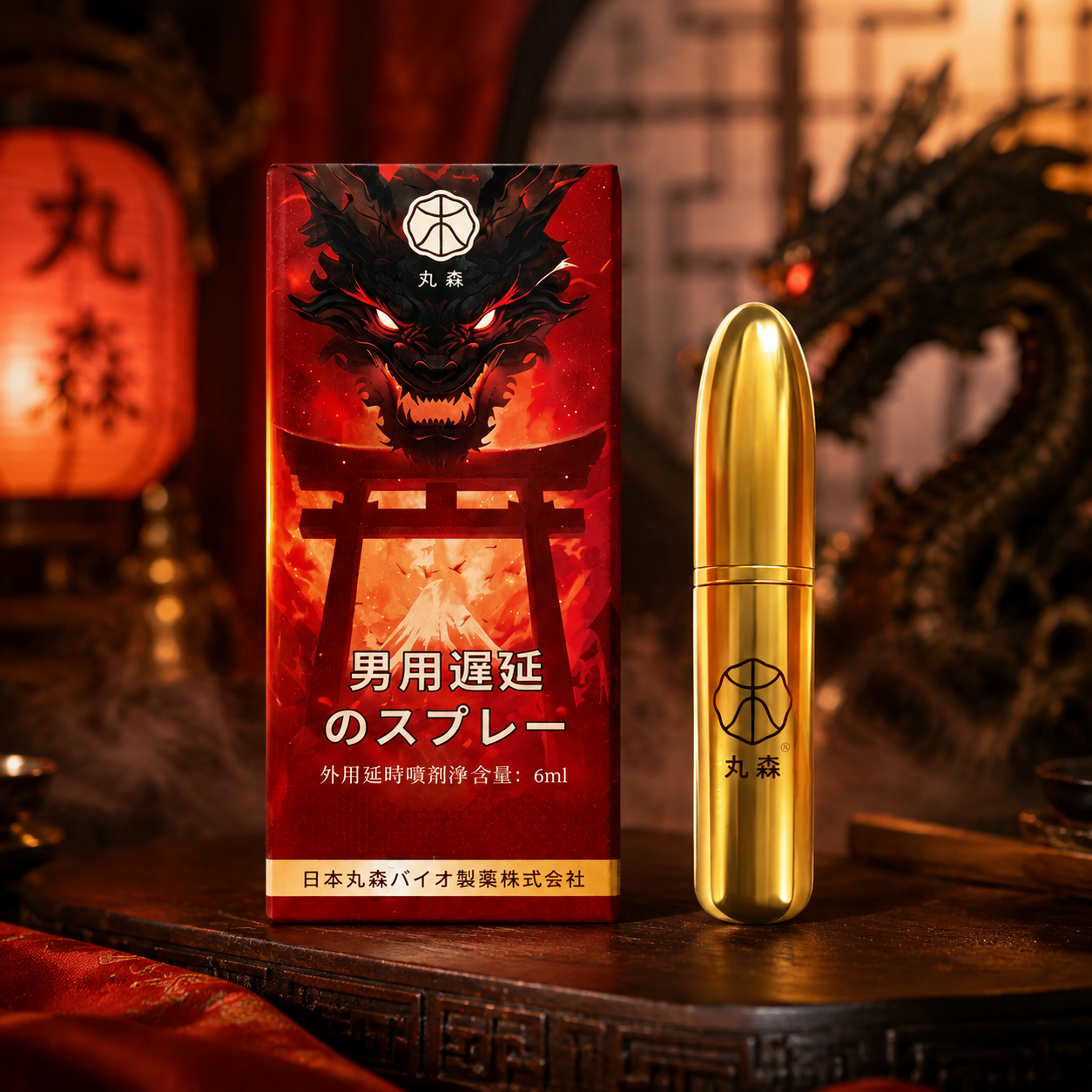 那年，一個老中醫告訴我：日本丸森延時噴劑，『慢』下來的活法