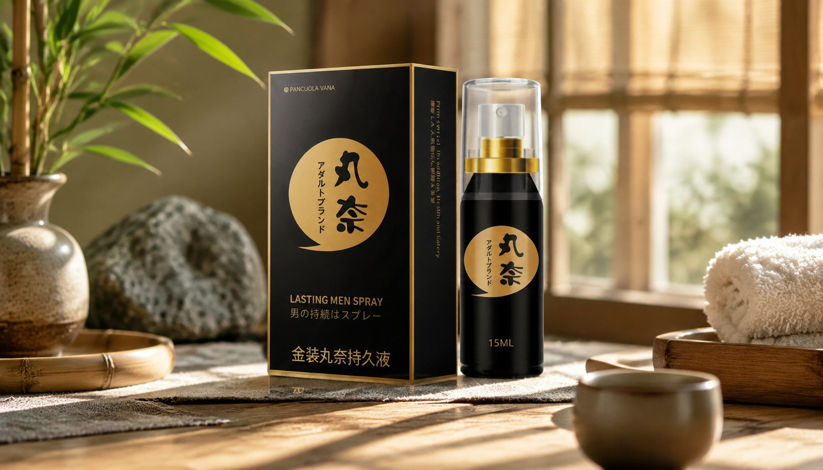 清晨露珠，漫談男性活力：日本丸奈持久噴劑的溫和選擇
