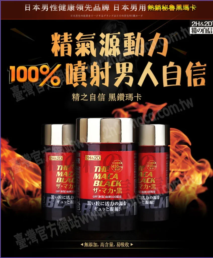 正品保證 假一賠十