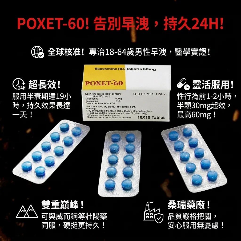 天然必利勁60mg:核心成分達泊西汀解析