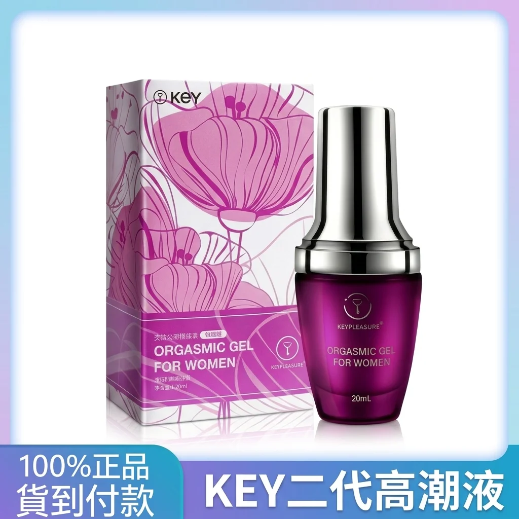 意外發現：女性高潮液二代升級版，讓她重拾親密關係的活力