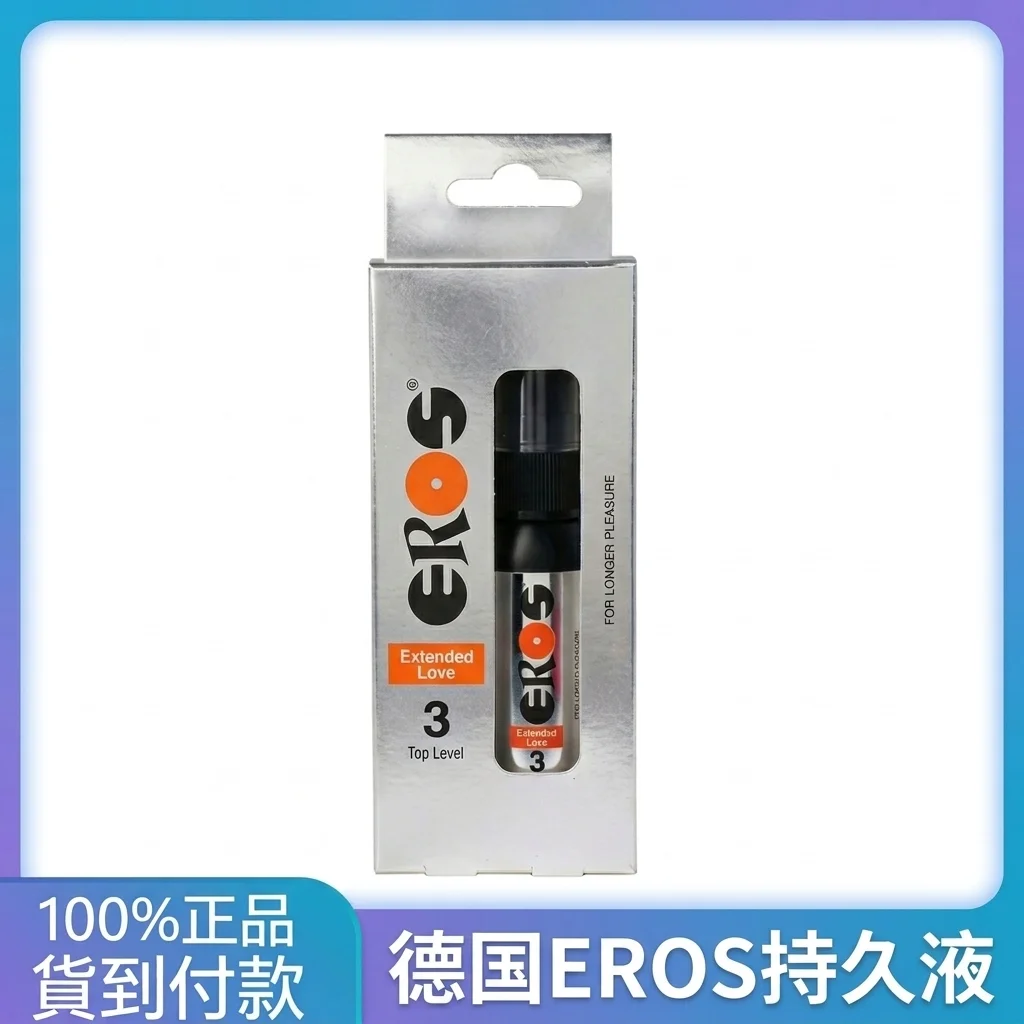 晨露微光，谈谈德国EROS伊露丝101三代男性持久液的那些心底话